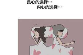 乌当婚外情调查取证：离婚谈判有哪三部曲